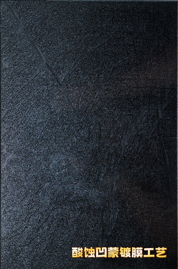 酸蝕凹蒙鍍膜工藝